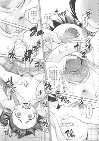 [Anthology] MOMOPAN 21: Imouto Harami 2