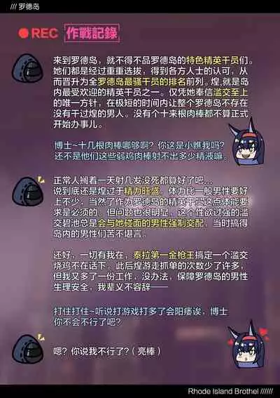 明日方舟 风俗街