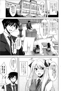 COMIC Potpourri Club 2009-08