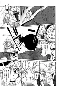 COMIC XO 2007-09 Vol. 16