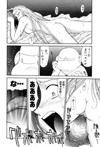 [Captain Kiesel]Magnum Flesh! 2