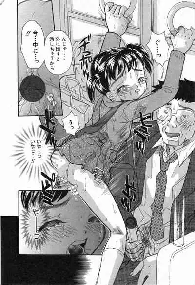 COMIC Minimon Vol. 4