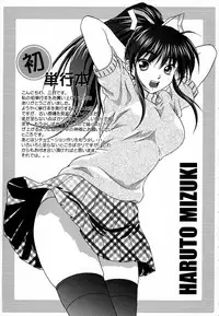 [Haruto Mizuki] Angel Strike