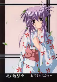 [Yoru no Benkyoukai (Fumihiro)] Natsumatsuri (Sister Princess, Disgaea)