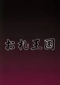 (C55) [Motchie Kingdom (Motchie)] Kingdom (Gundam)