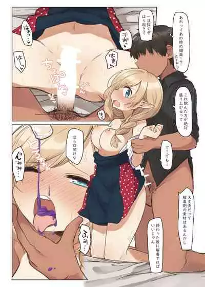 エルフと行く街。