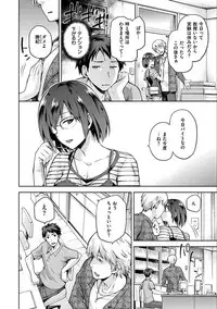 [kiasa] Tanetsukeanaba [Digital]