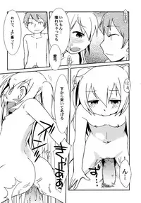 [Honda Aru] Kimi no Hachimitsu Pie - Your Honey pie