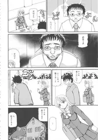 [Anthology] MOMOPAN 21: Imouto Harami 2