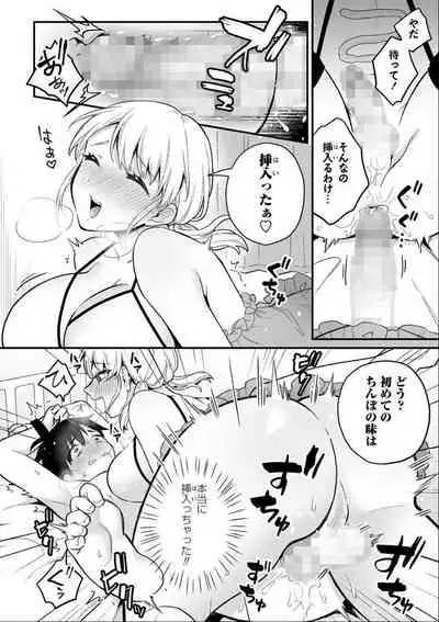 [Binto] Futanari onesan no himitsu suitsu [Digital]