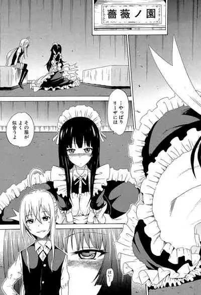 [Akatsuki Myuuto] Bishoujo Club Ge [Digital]