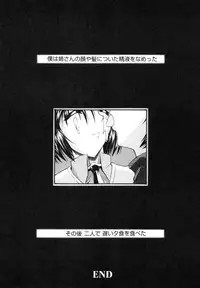 [Kino Hitoshi] Seifuku Shoujo