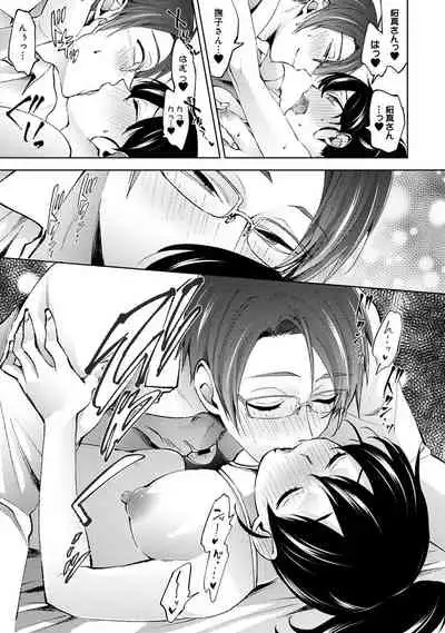 COMIC Ananga Ranga Vol. 76