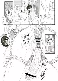 (C82) [KESSON SYOUJYO] KESSON SYOUJYO MEMORIES End