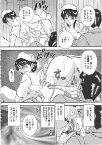 [Iio Tetsuaki] SET UP