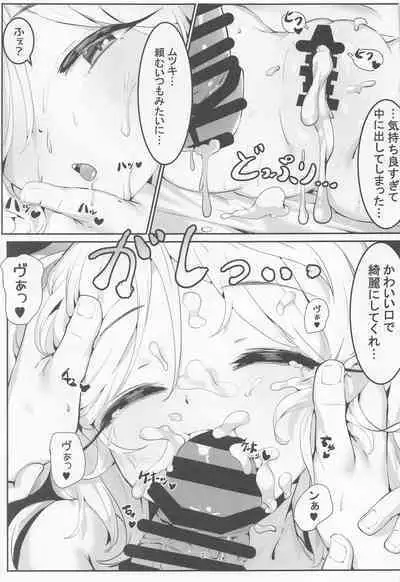 Mutsuki to Futari de.