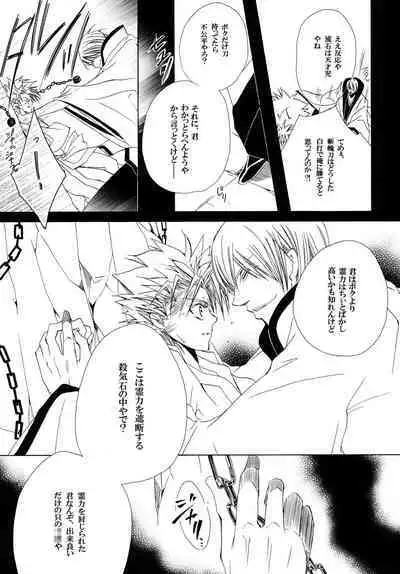 AISIRO Soushuuhen II