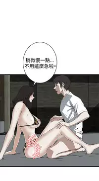 Take a Peek 偷窥 Ch.39~55 [Chinese]中文