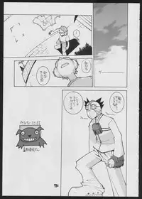 [Bakushiishi (Various)] Radical Gadget (Jet Set Radio)