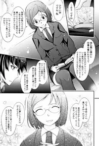 [TANA] Roshutsu Collection