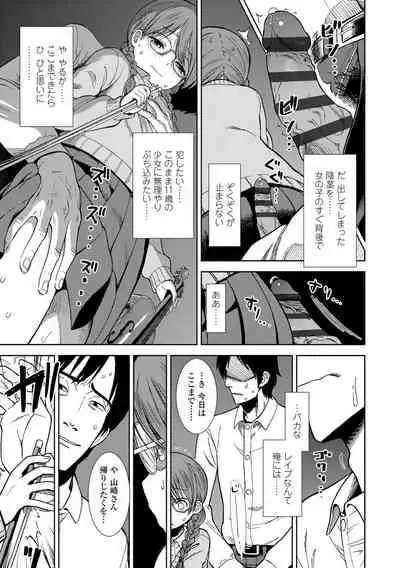 [Sabaku] Onnanoko no Omocha [Digital]