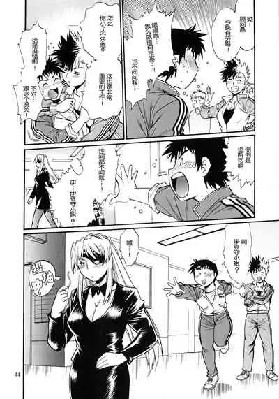 Ring x Mama Bangaihen 2