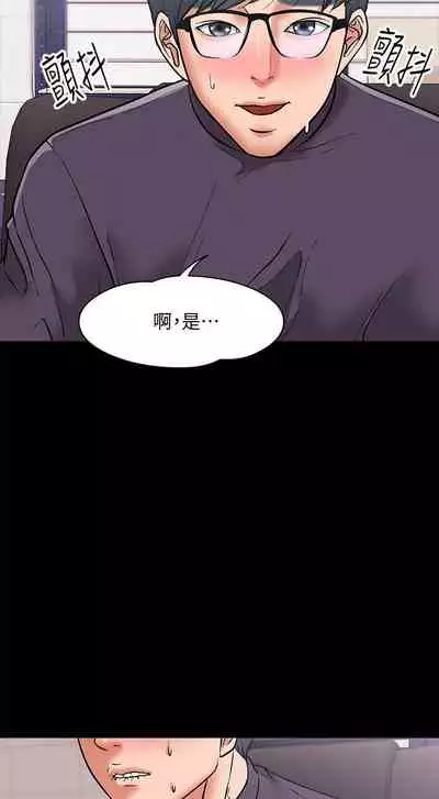 【周日连载】教授，你还等什么?（作者：madstart&耀安） 第1~21话