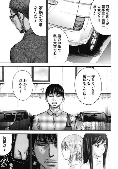 Ayamachi, Hajimemashite. 2