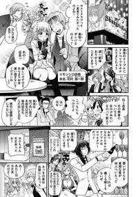 [Matsutou Tomoki] The Rumoured Hostess-kun