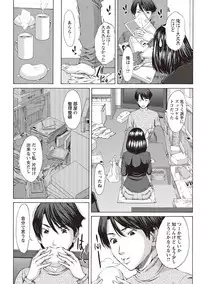 [Ueno Naoya] Mesukano Inbi na Mesu Kanojo-tachi to no Hibi [Digital]