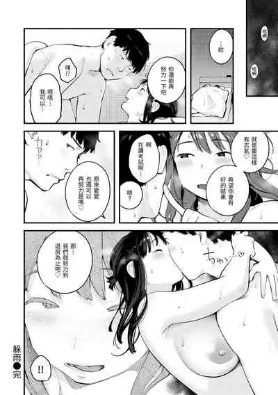 [Ouchi Kaeru] Omochikaeri | 外帶回家 [Chinese] [Digital]