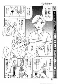 COMIC MEGAPLUS 2004-06 Vol. 8