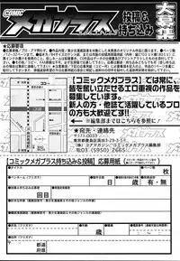 COMIC MEGAPLUS 2004-06 Vol. 8