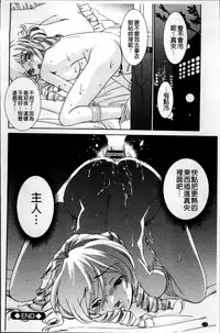 [Sada Ko-ji] Onna Sousakan-gari [Chinese]