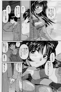 [Hirose Miho] Koi wa Aserazu 2 | You can't hurry LOVE! 2