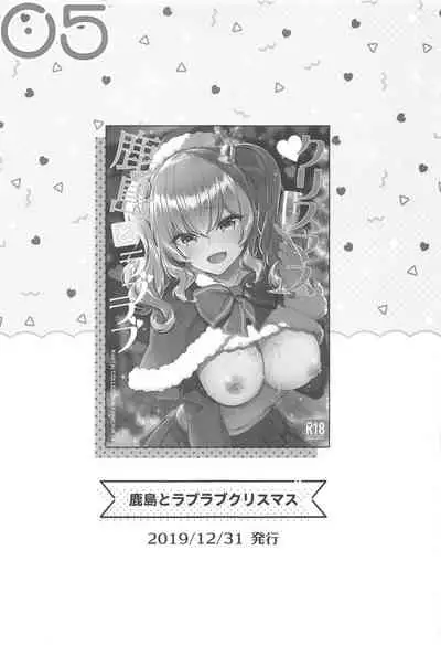 (C99) [Ichinose Land] Kashima to Love Love Soushuuhen (Kantai Collection -KanColle-)