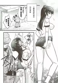 (C91) [Blue Garnet (Serizawa Katsumi)] Falling Down (Love Live! Sunshine!!) [Chinese]