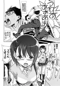 [Katsuragi You] Ijirarekko