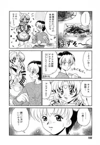 [Yamazaki Umetarou] SYOTAIKEN - First Pain -