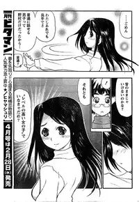 Monthly Vitaman 2007-03