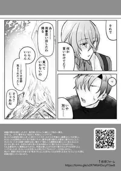 書道教室のメスお兄さん