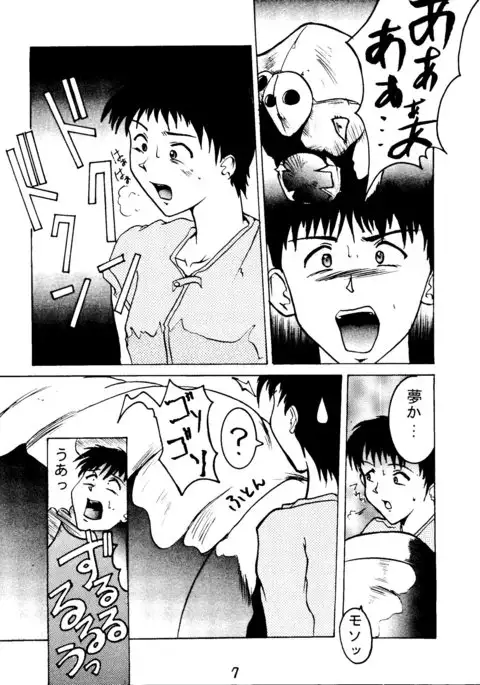 Shadow Defence 2 - Kage Mamoru 2