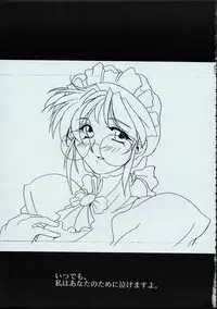 (C50) [MARUARAI] Maid-san kihonkei