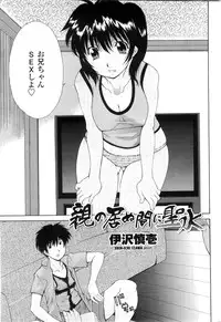 COMIC Penguin Club Sanzokuban 2009-09