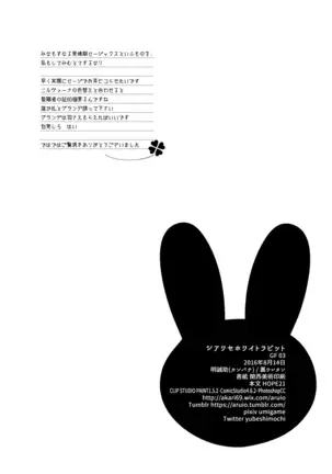 Shiawase White Rabbit