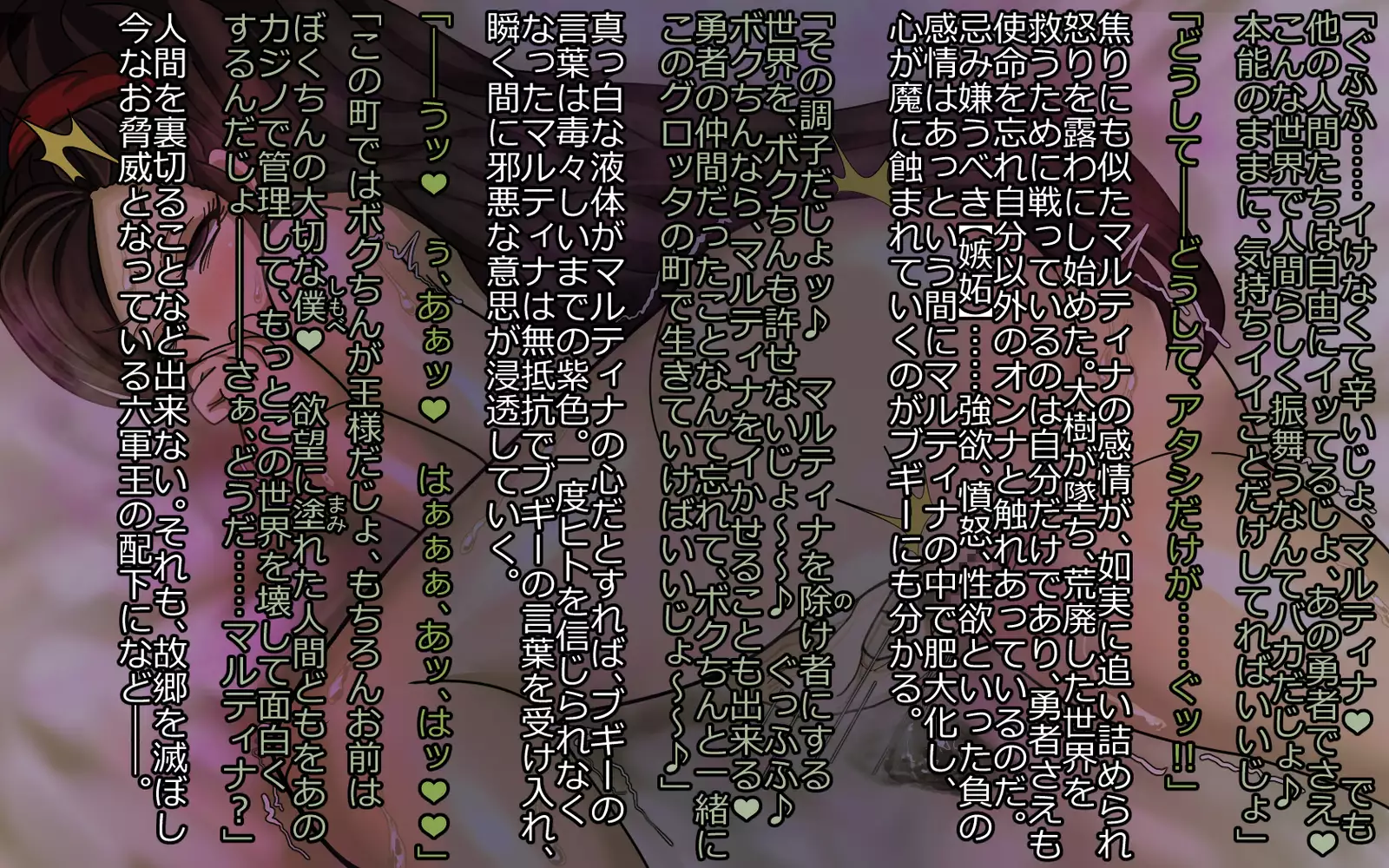 Mashō kakusei - noroi wareshi himegimi