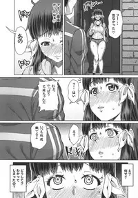 [RED-RUM] Futa Ona