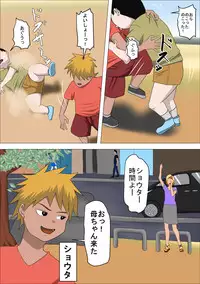 [Almarosso] DQN Mama to SEX Suru ~Boku o Ijimeru Yatsu no Hahaoya de Doutei Sutetatta~