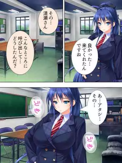 Sekai wo Sukuu tame, Heroine no Ana ni Power Chuunyuu! Soushuuhen