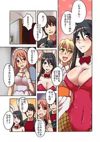 Kaikan!? Mukidashi Saimin Lens